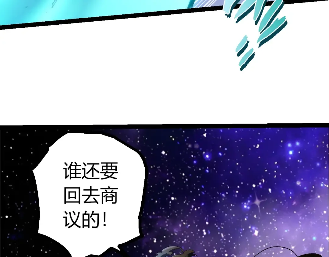 第488话 三巨头陨落 第98页
