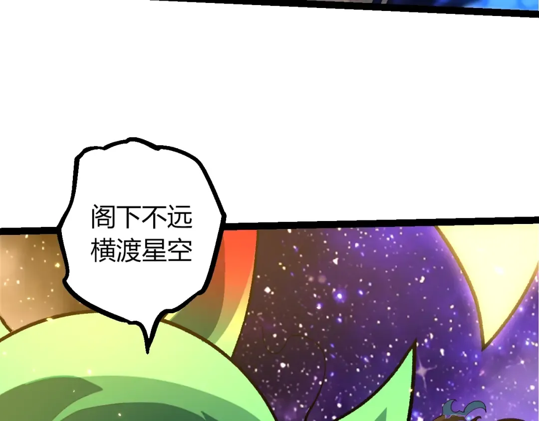 第488话 三巨头陨落 第100页
