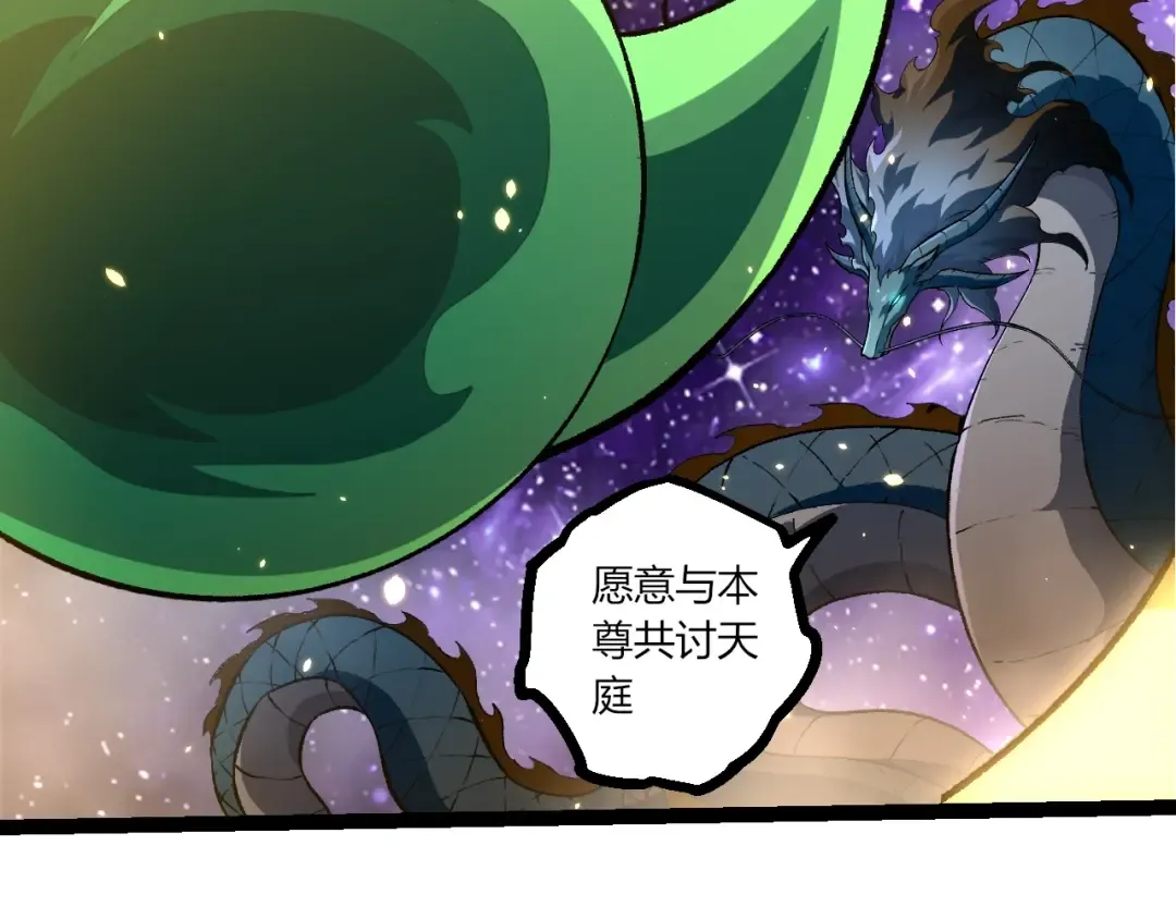 第488话 三巨头陨落 第101页