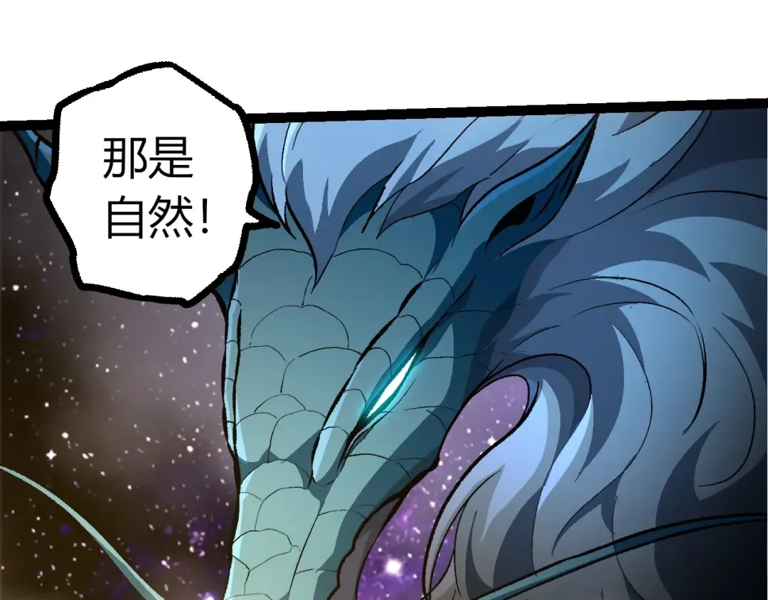 第488话 三巨头陨落 第102页