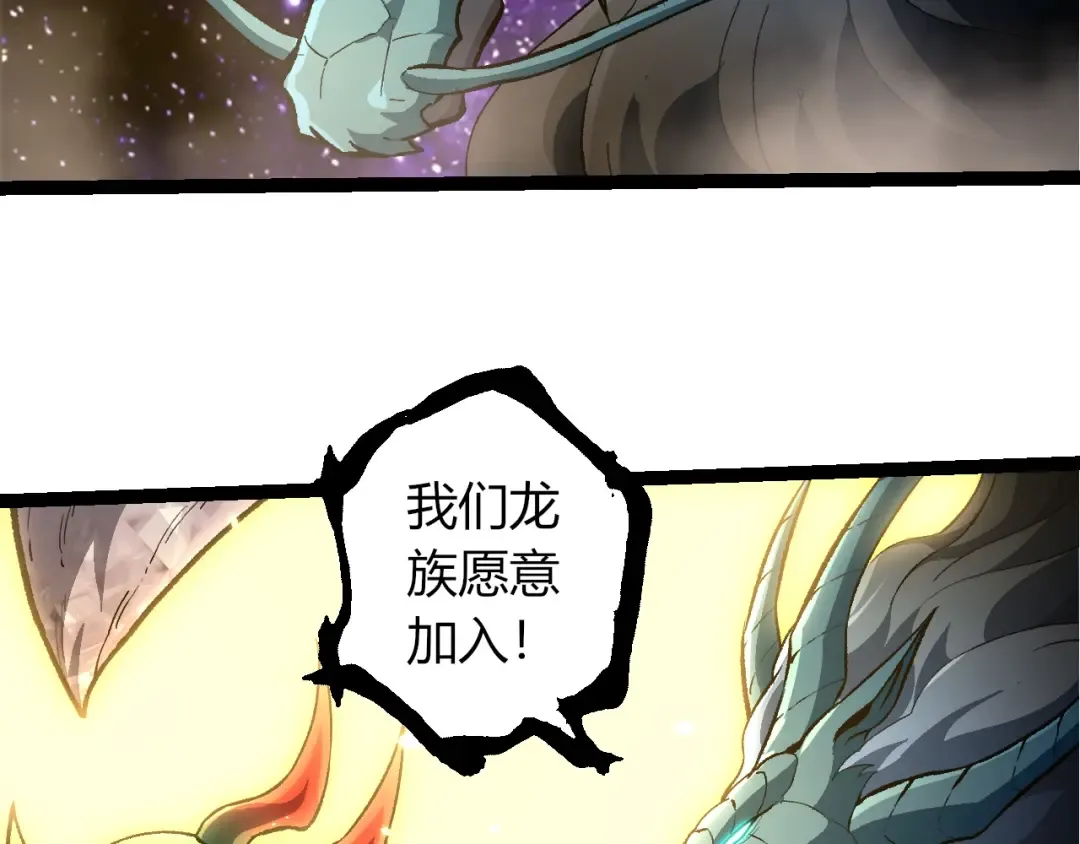 第488话 三巨头陨落 第103页