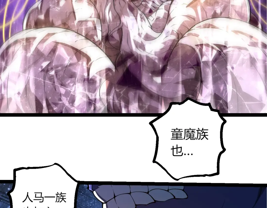 第489话 开始复仇 第6页
