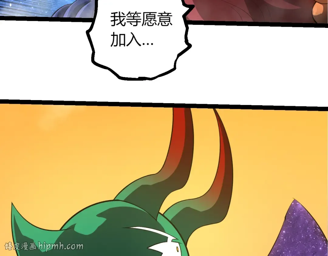 第489话 开始复仇 第8页