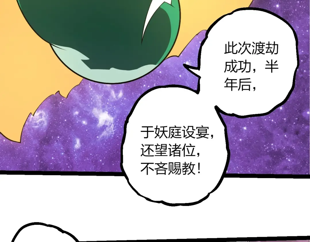 第489话 开始复仇 第9页