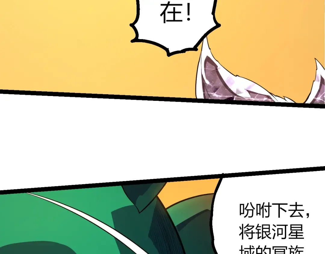第489话 开始复仇 第11页