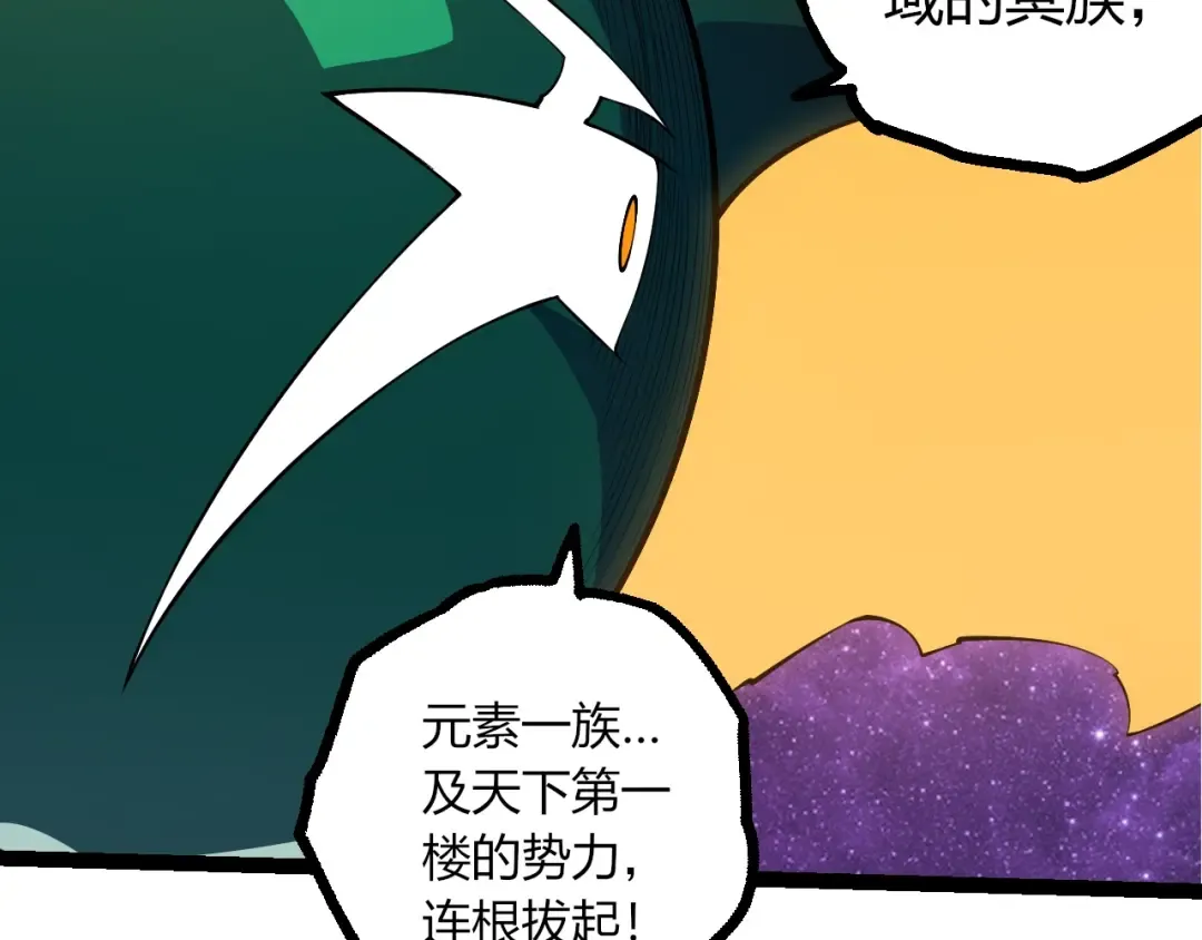 第489话 开始复仇 第12页