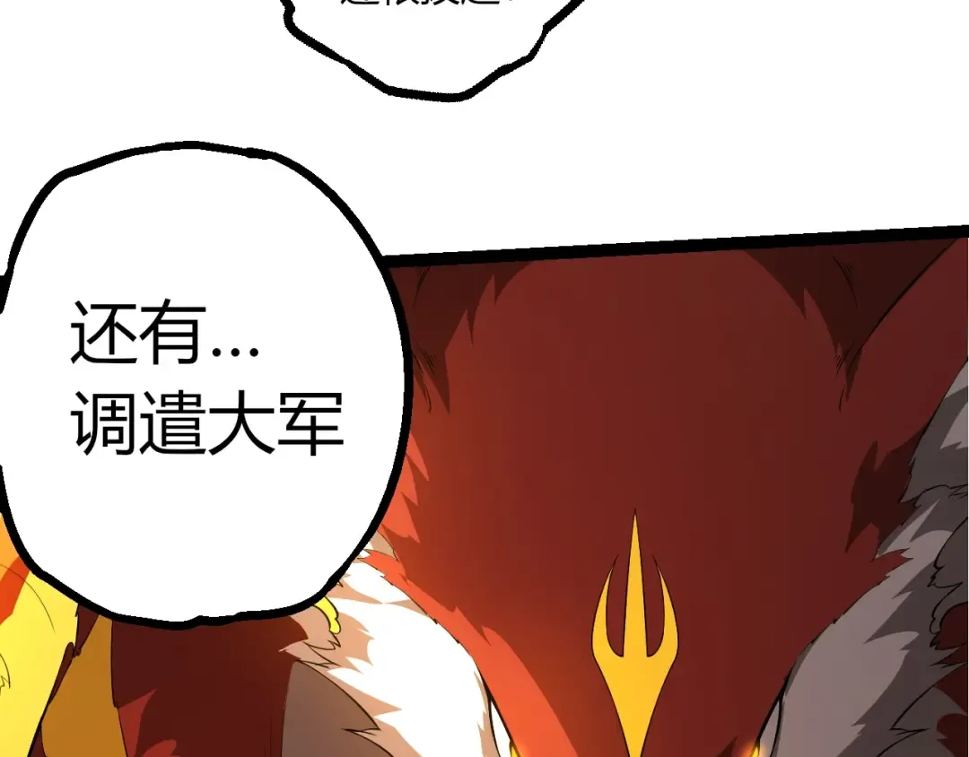 第489话 开始复仇 第13页