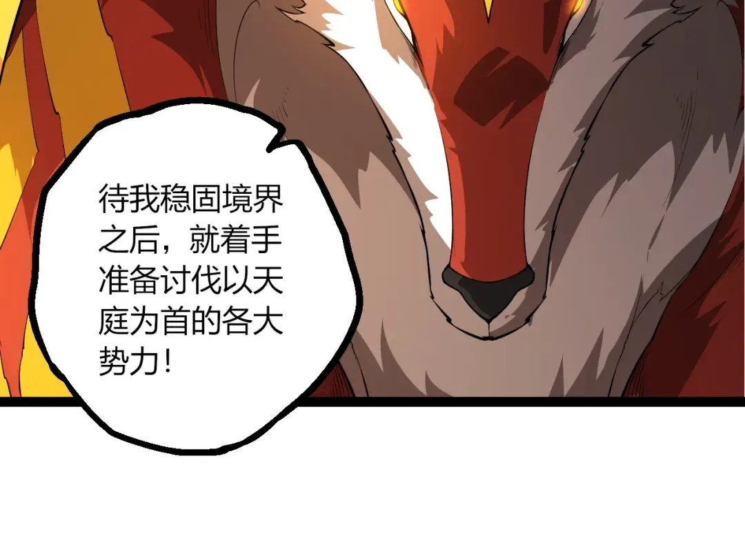 第489话 开始复仇 第14页