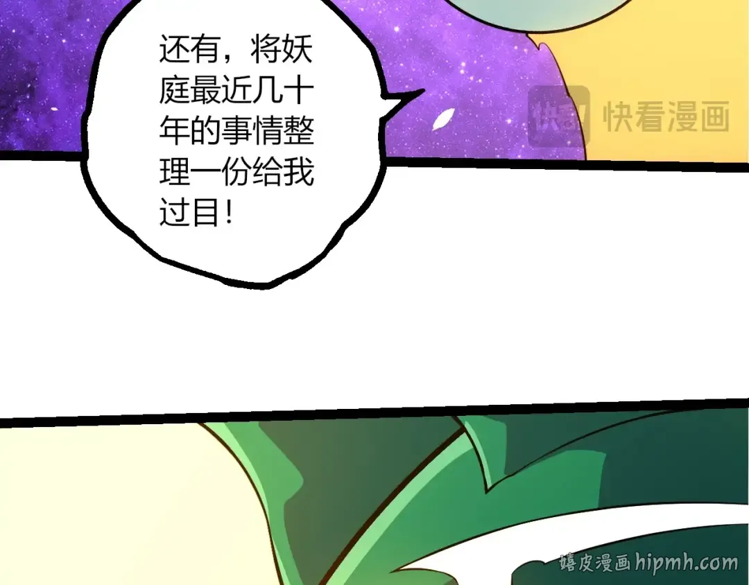 第489话 开始复仇 第16页