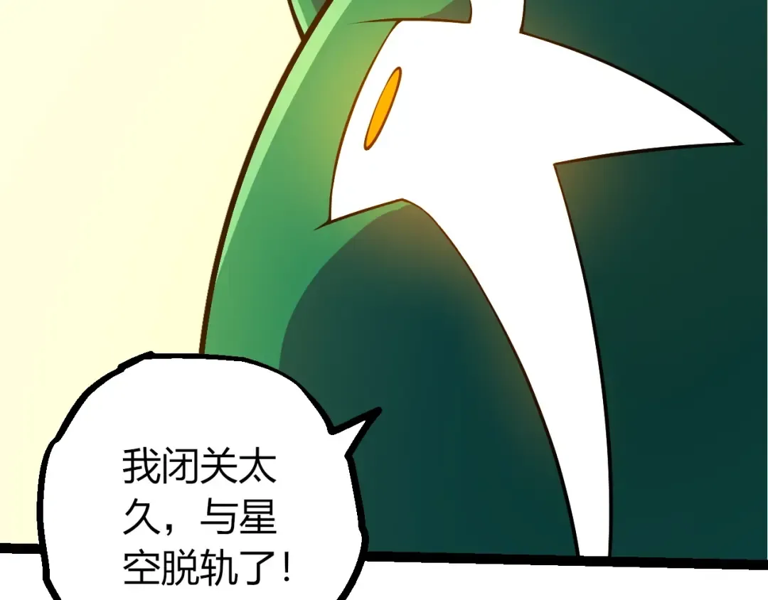 第489话 开始复仇 第17页