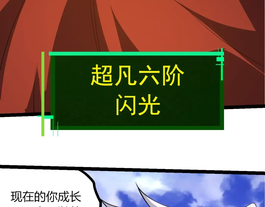 第489话 开始复仇 第26页
