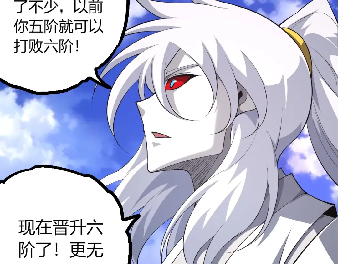 第489话 开始复仇 第27页