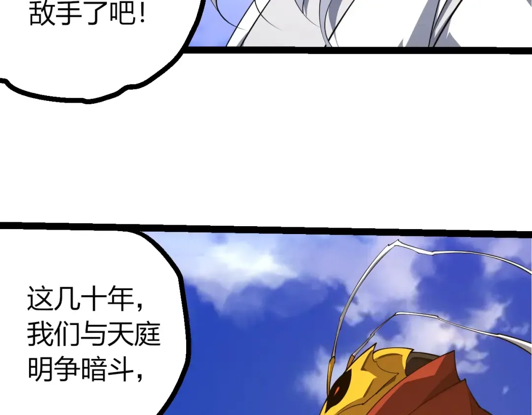 第489话 开始复仇 第28页