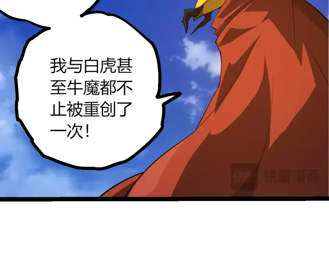 第489话 开始复仇 第29页
