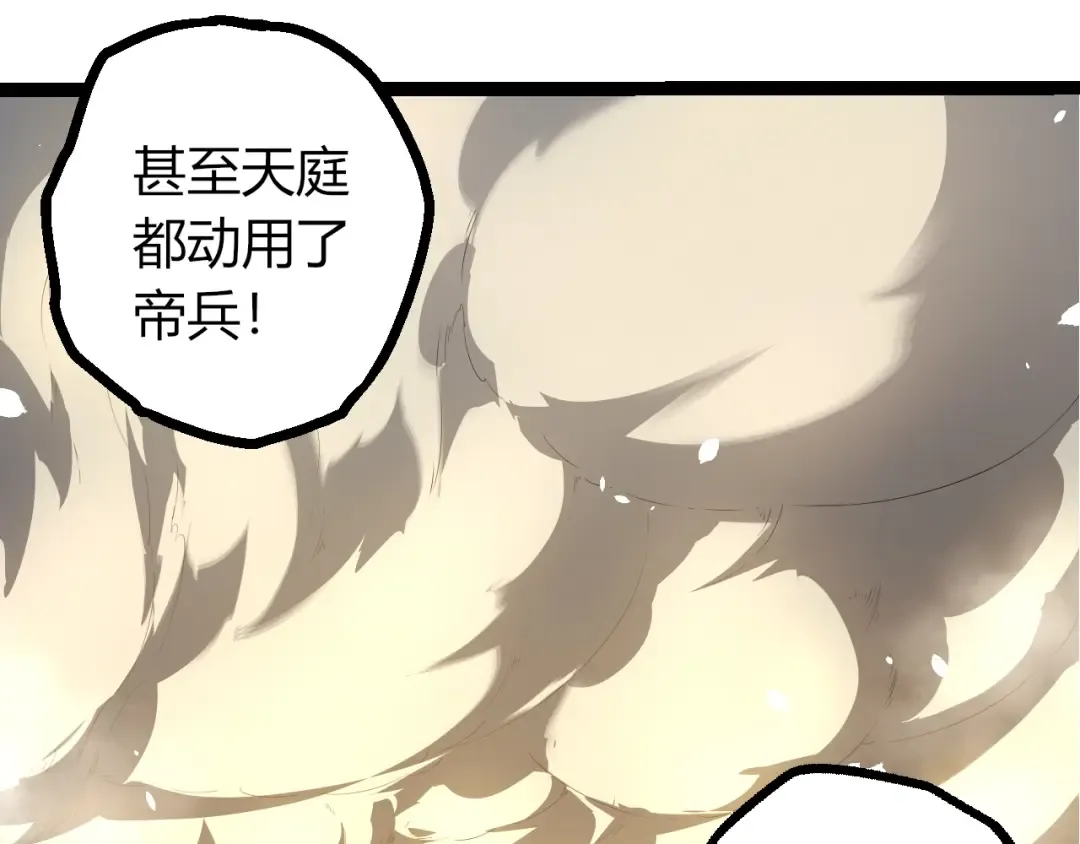 第489话 开始复仇 第30页