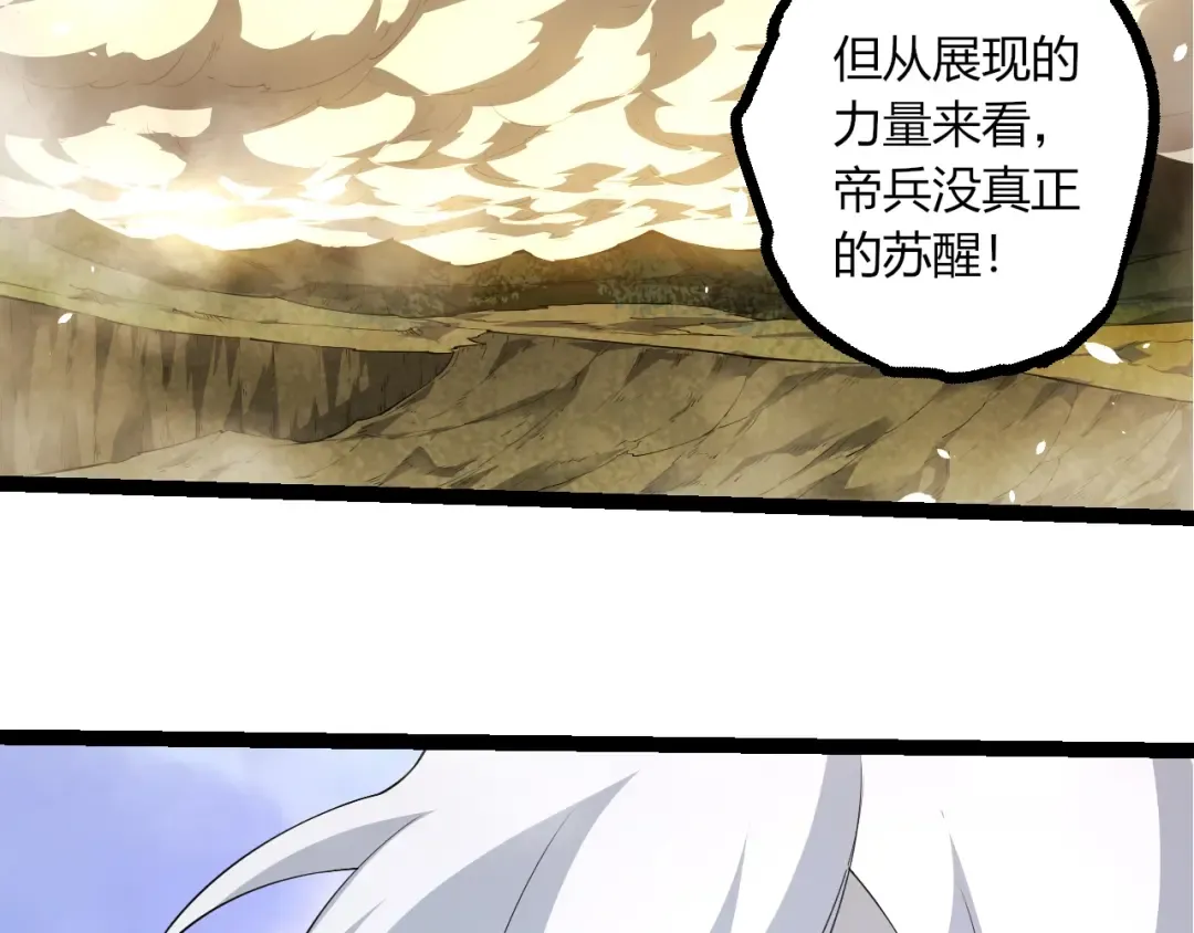 第489话 开始复仇 第31页