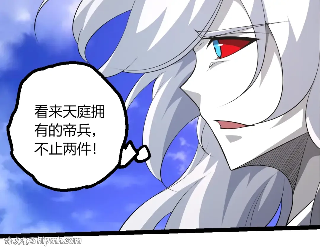 第489话 开始复仇 第32页