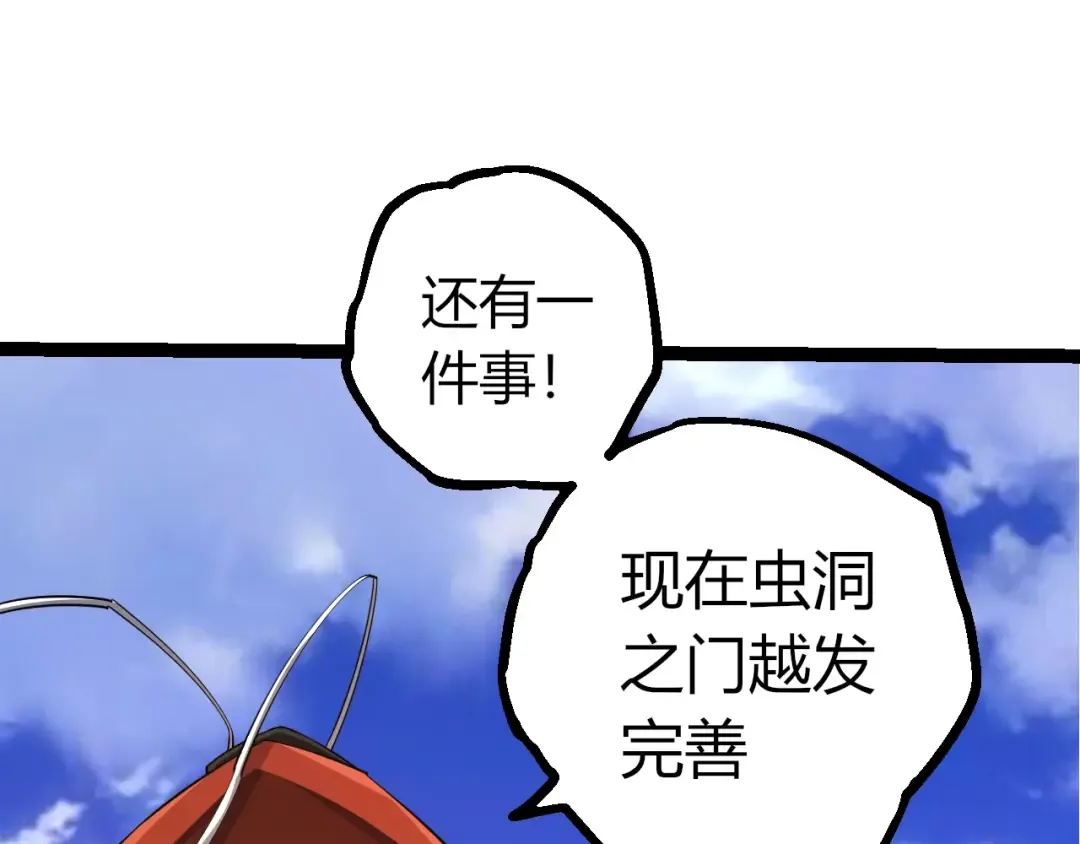 第489话 开始复仇 第33页