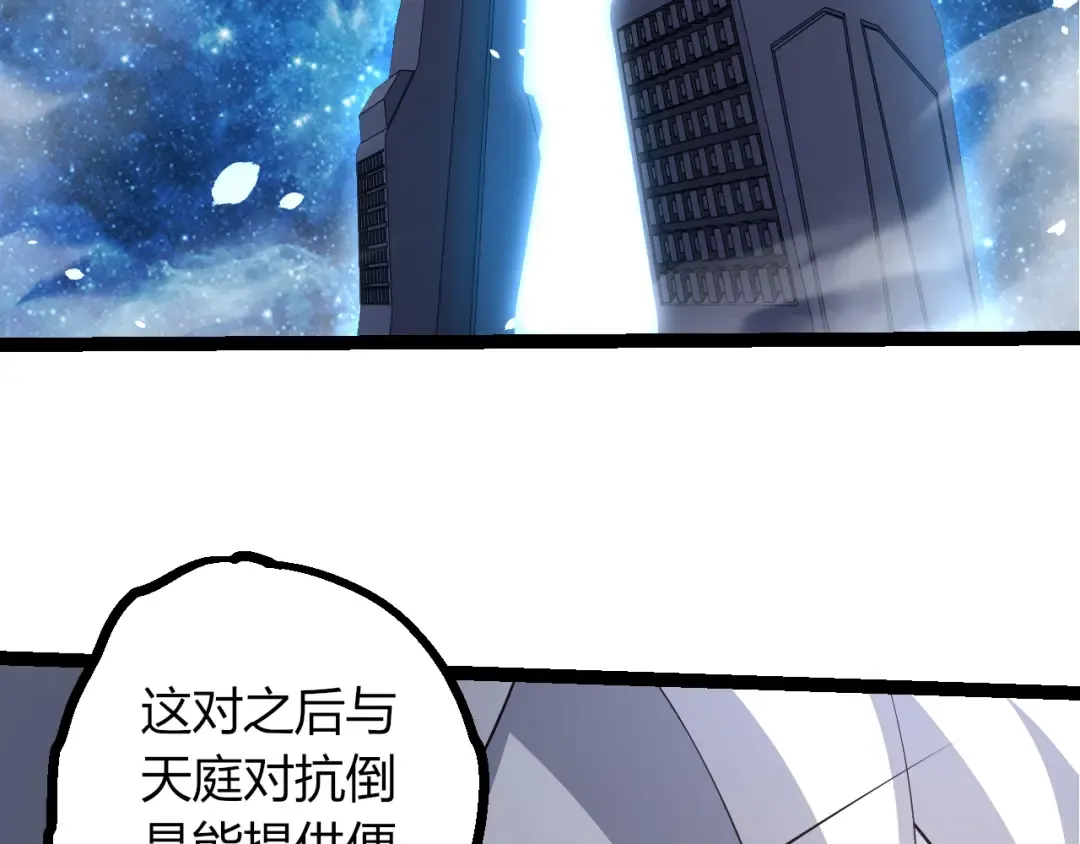 第489话 开始复仇 第36页