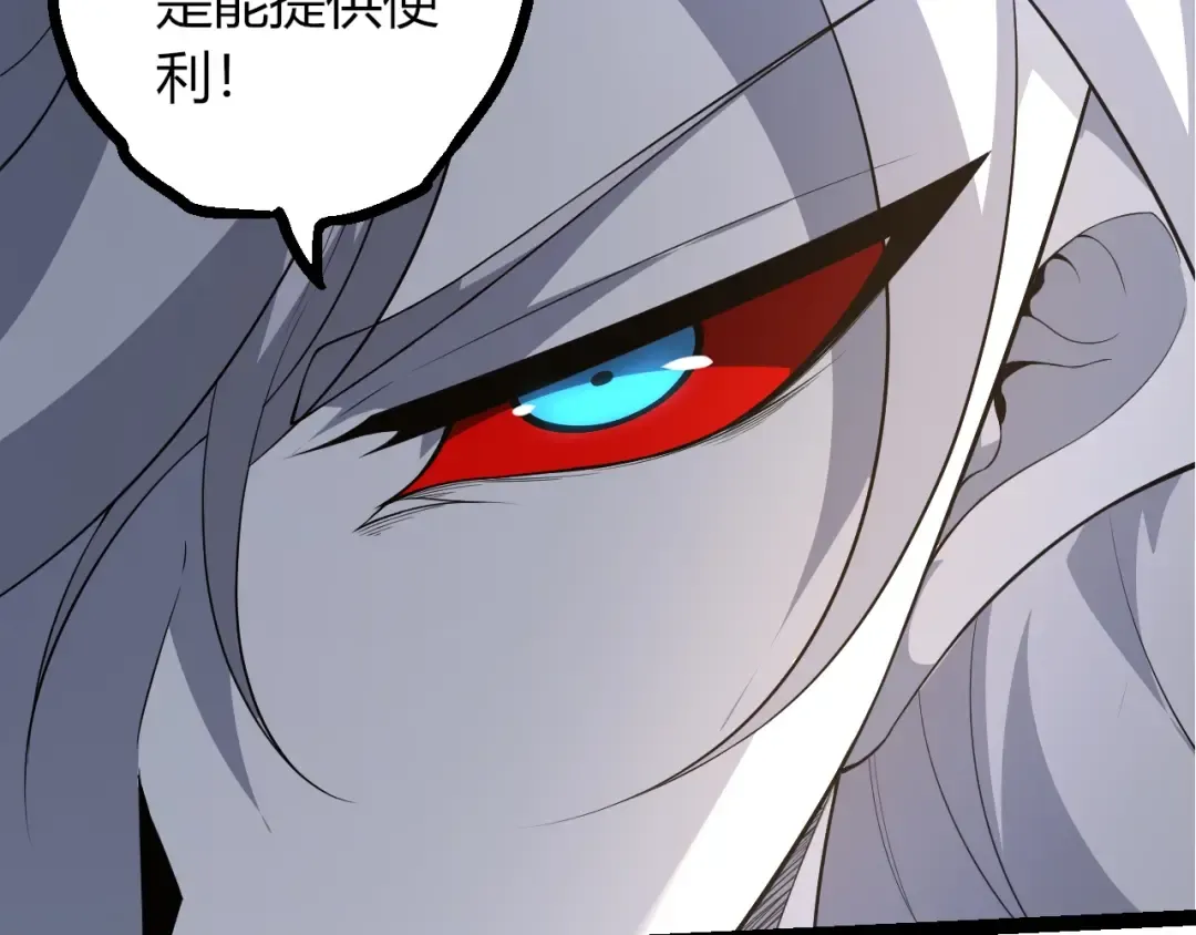 第489话 开始复仇 第37页