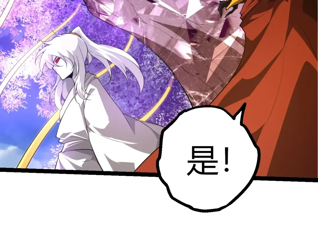 第489话 开始复仇 第39页