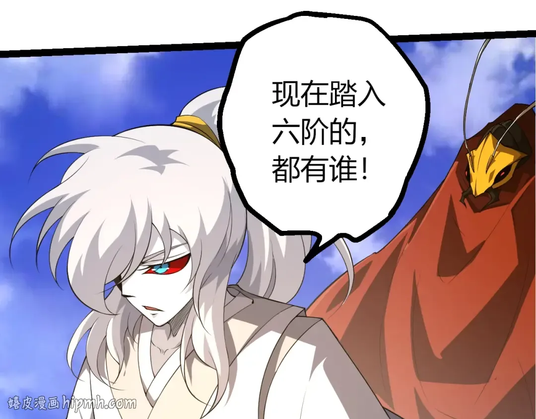 第489话 开始复仇 第40页