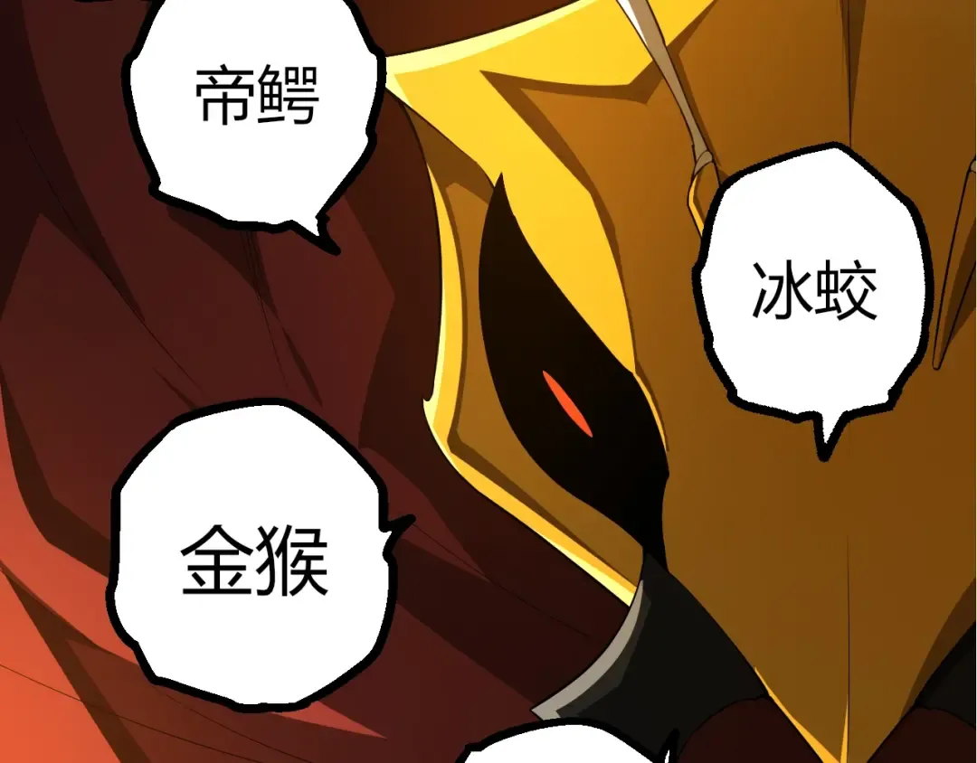 第489话 开始复仇 第42页