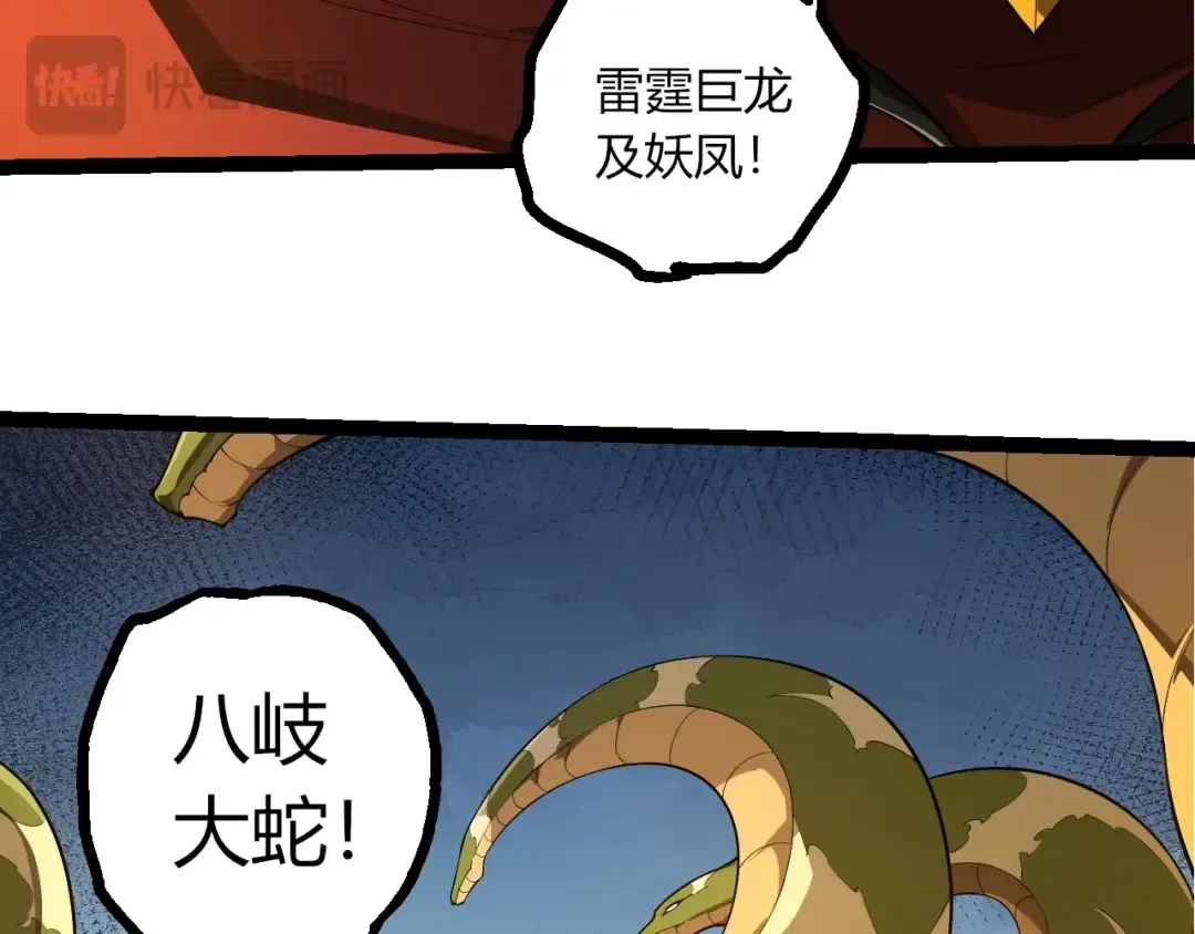 第489话 开始复仇 第43页