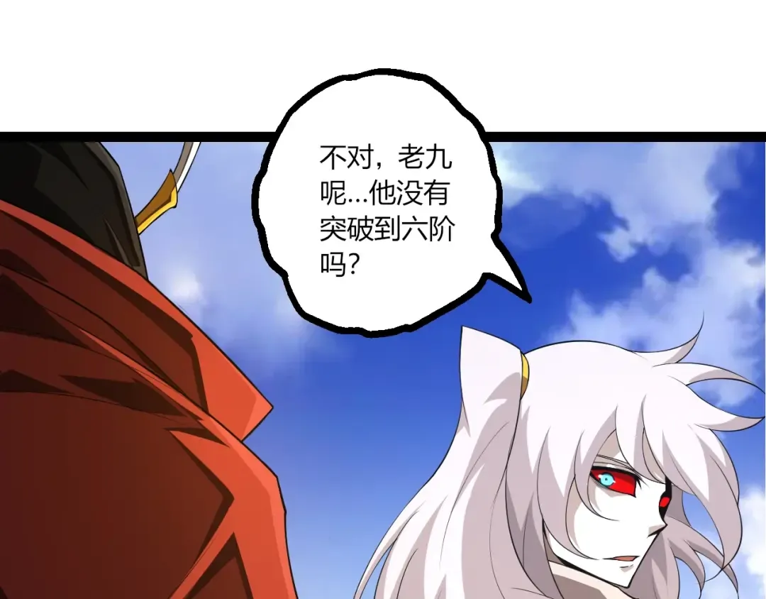 第489话 开始复仇 第45页