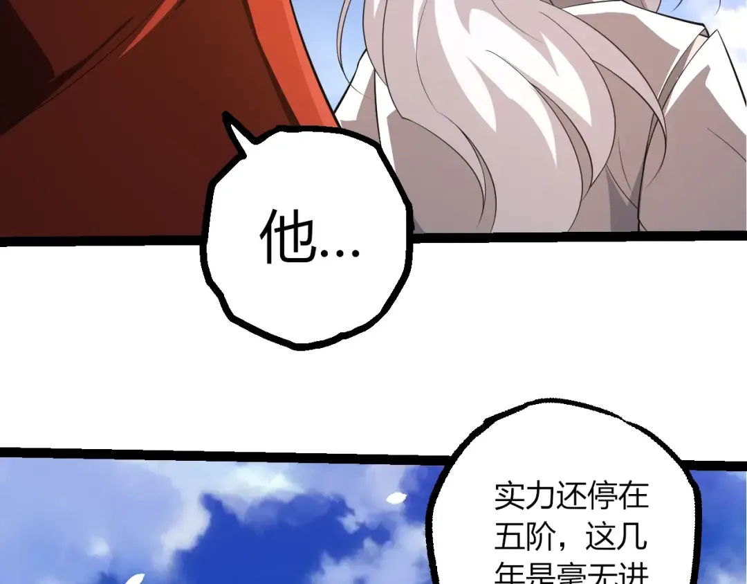 第489话 开始复仇 第46页