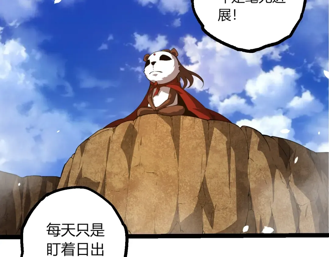 第489话 开始复仇 第47页