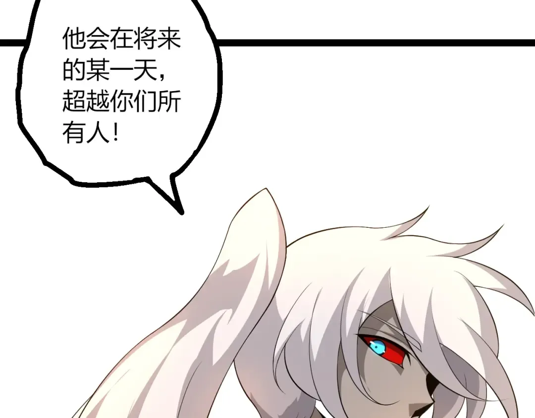 第489话 开始复仇 第53页