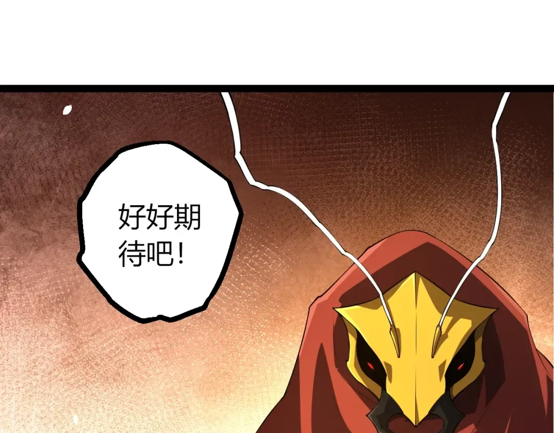 第489话 开始复仇 第55页