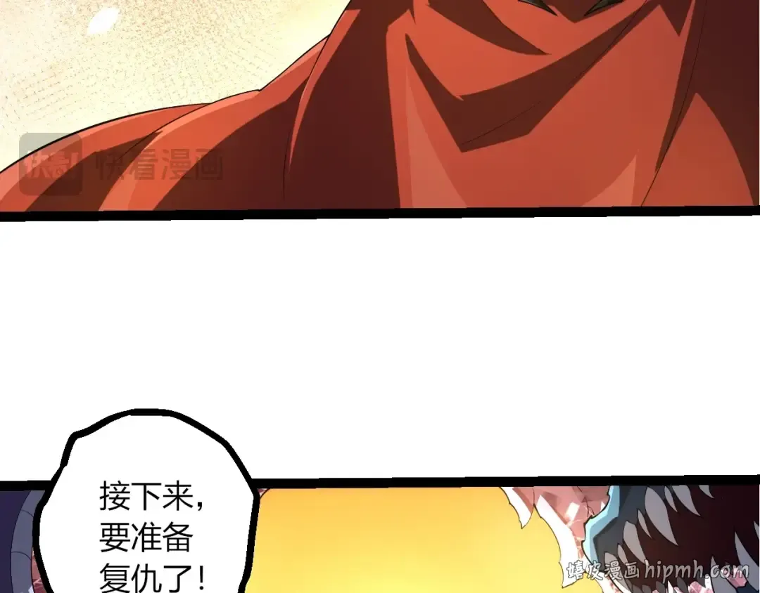 第489话 开始复仇 第56页