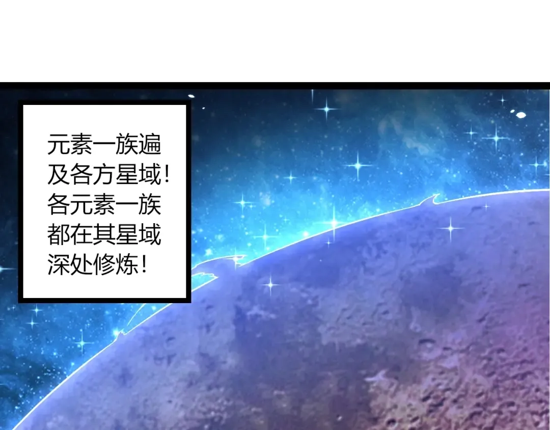 第489话 开始复仇 第65页