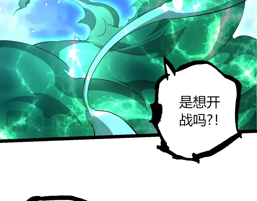 第489话 开始复仇 第69页