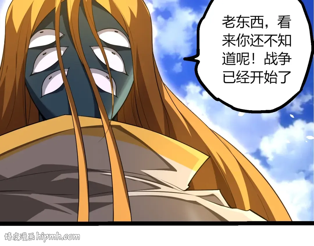 第489话 开始复仇 第72页