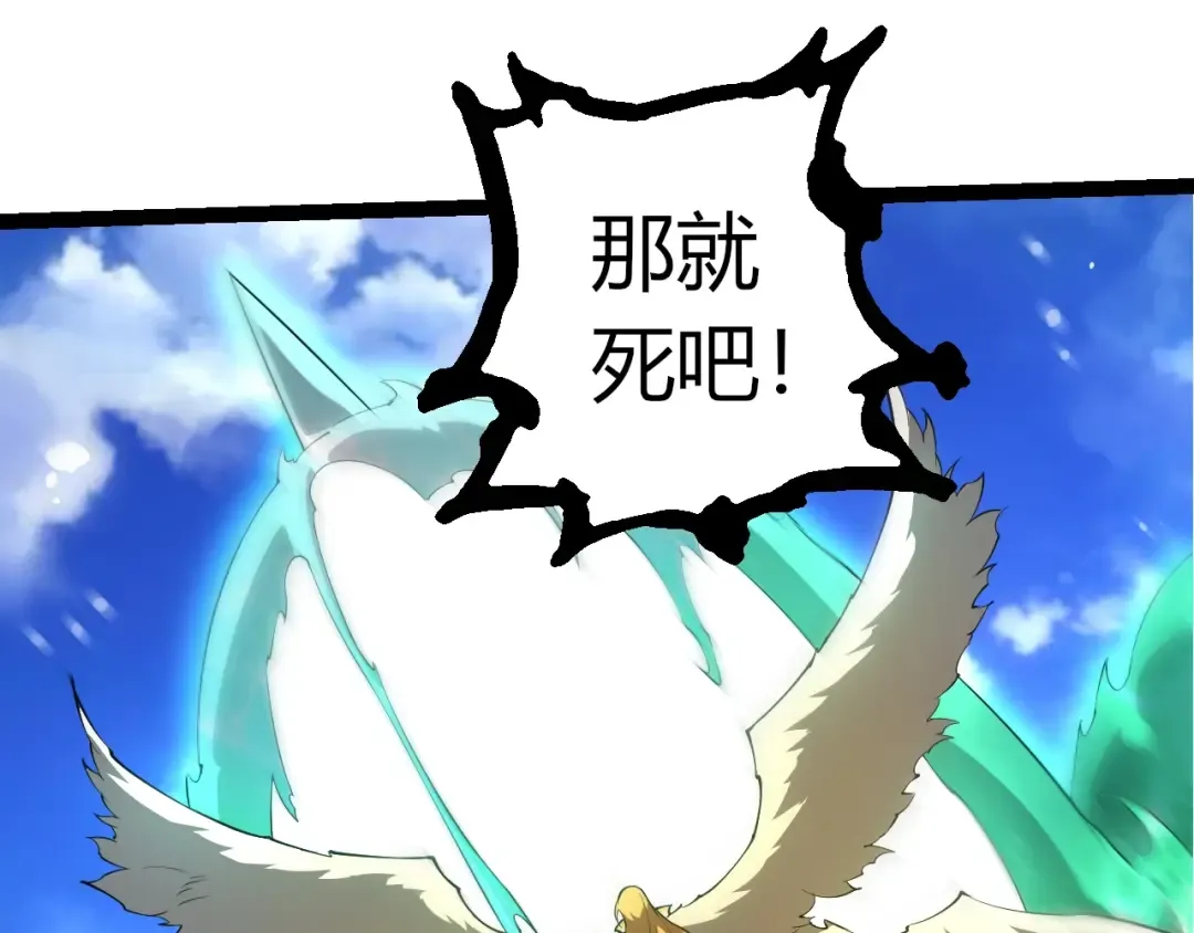 第489话 开始复仇 第73页