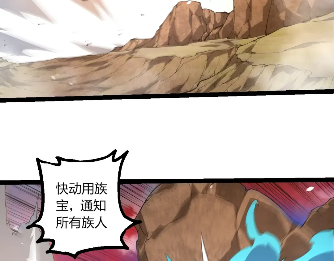 第489话 开始复仇 第76页