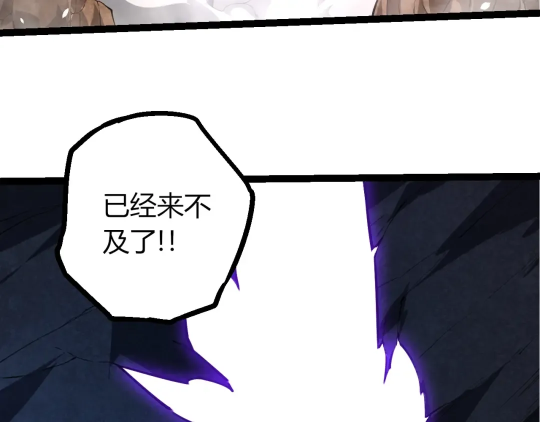 第489话 开始复仇 第83页