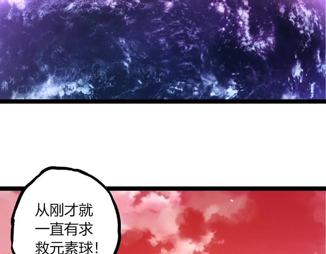 第489话 开始复仇 第86页