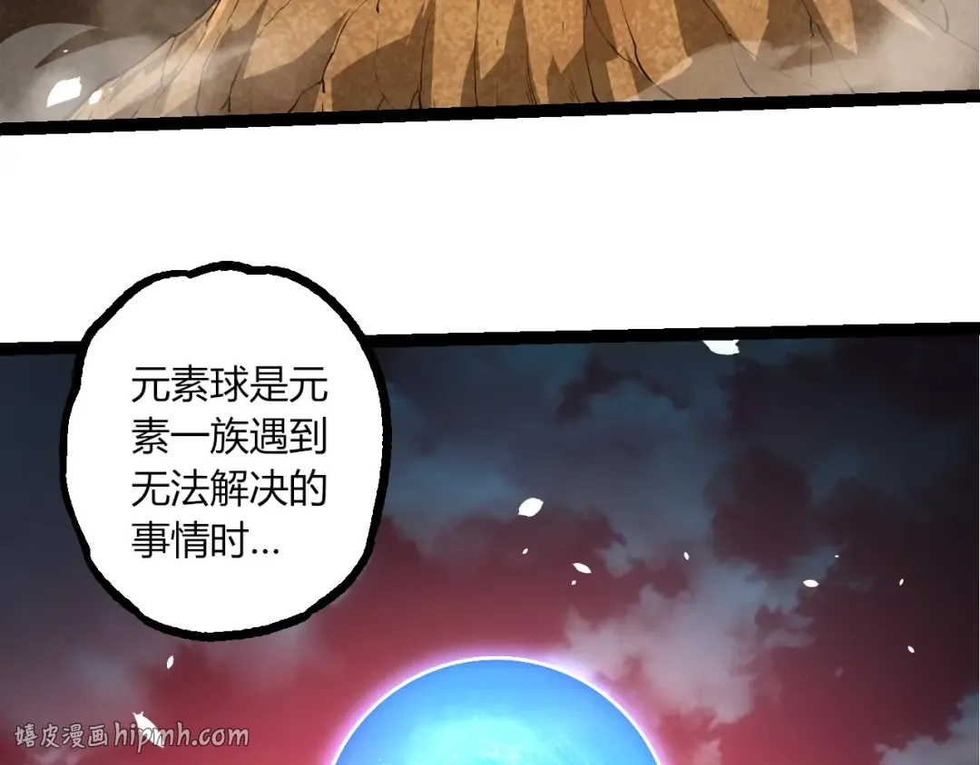 第489话 开始复仇 第88页