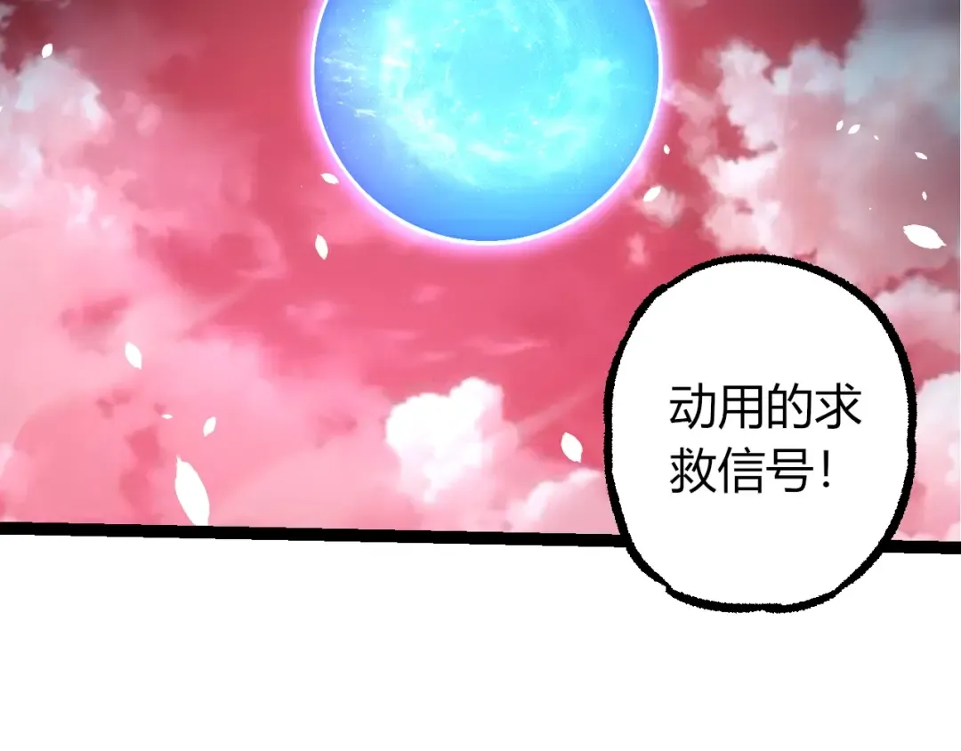 第489话 开始复仇 第89页