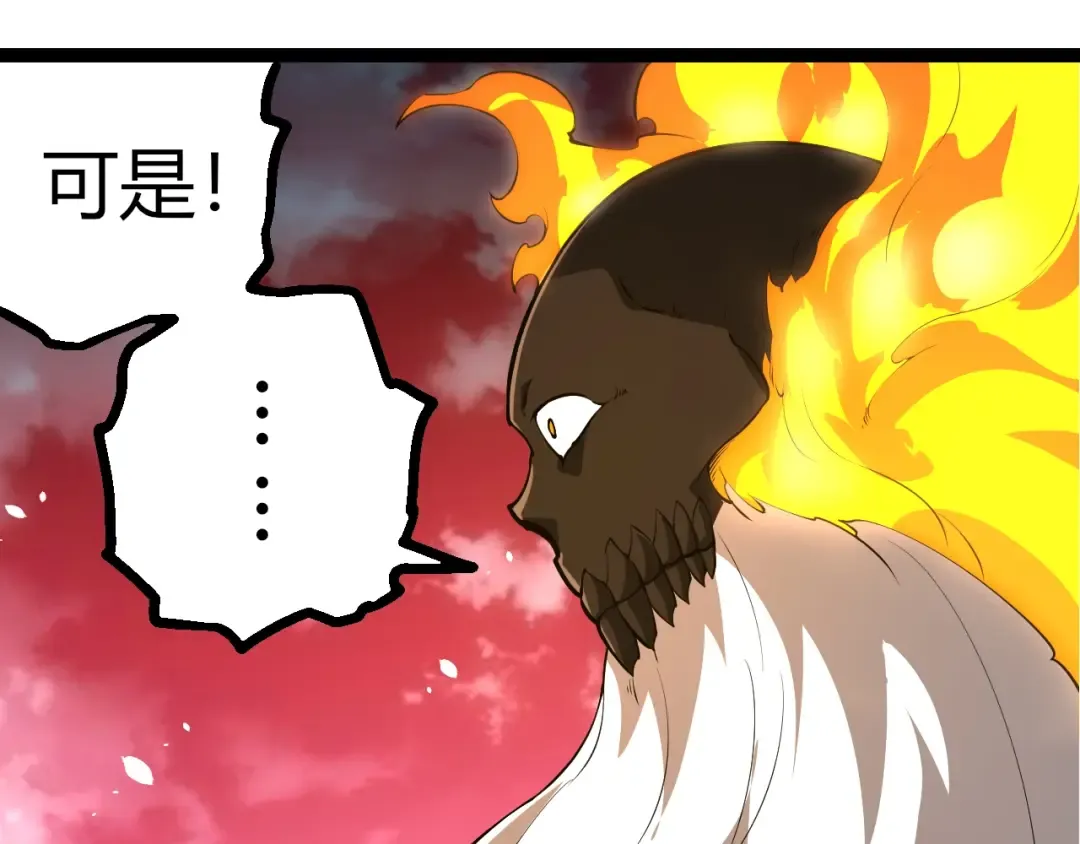 第489话 开始复仇 第90页