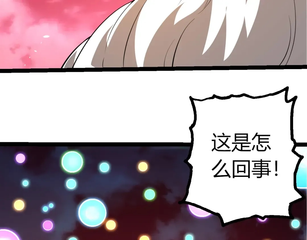 第489话 开始复仇 第91页
