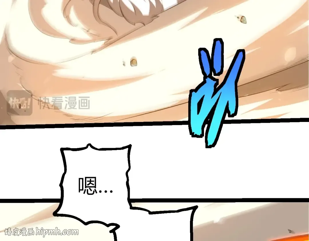第489话 开始复仇 第96页