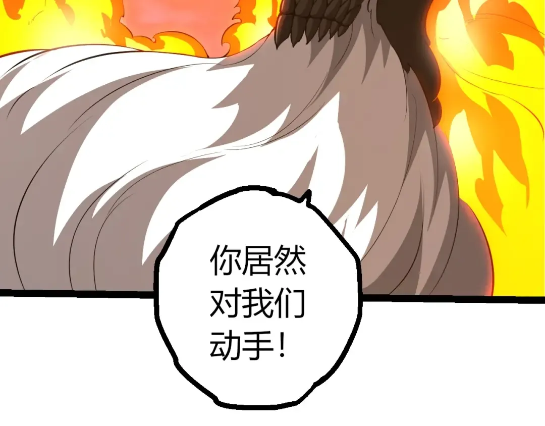 第489话 开始复仇 第101页