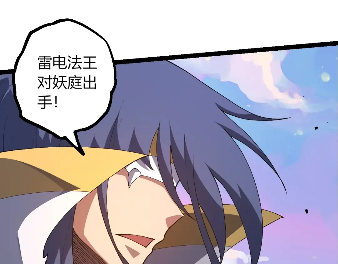 第490话 天下第一楼 第5页