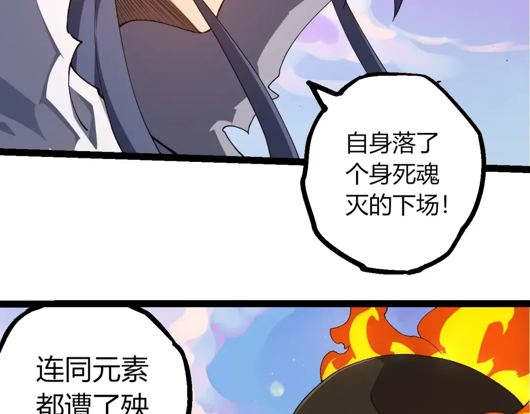 第490话 天下第一楼 第6页