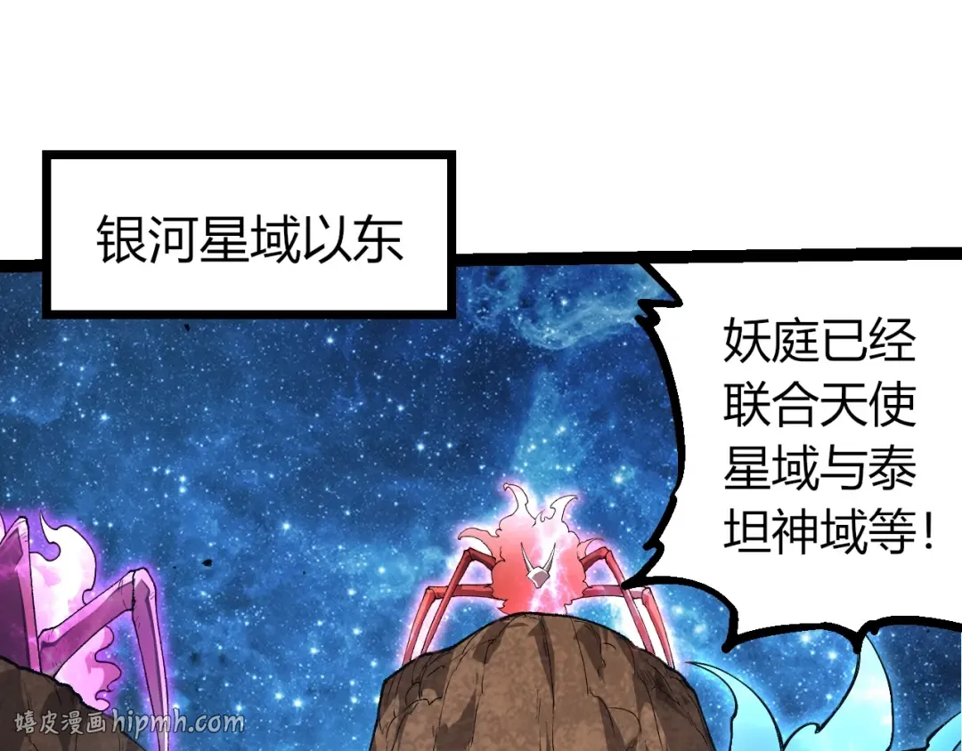 第490话 天下第一楼 第8页